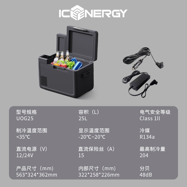 车载式制冰冰箱12V24V大升量长途重型卡车货车快速制冰冷冻一体机图3