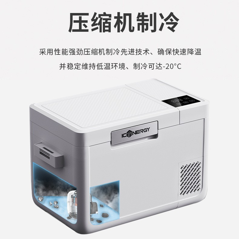 车载式制冰冰箱12V24V大升量长途重型卡车货车快速制冰冷冻一体机图2