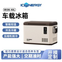 ODM定制长途货车压缩机冰箱48升金属面板冷冻冷藏双温区户外冰箱