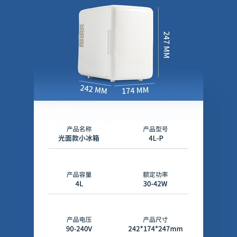 定制小冰箱美妆冰箱车家两用迷你化妆品4L礼品装丝印热转印重定制图3