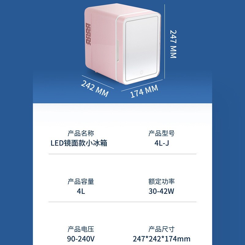 美妆冰箱4L灯化妆镜小冰箱车家两用护肤品冷藏箱冷藏保鲜便携式图3