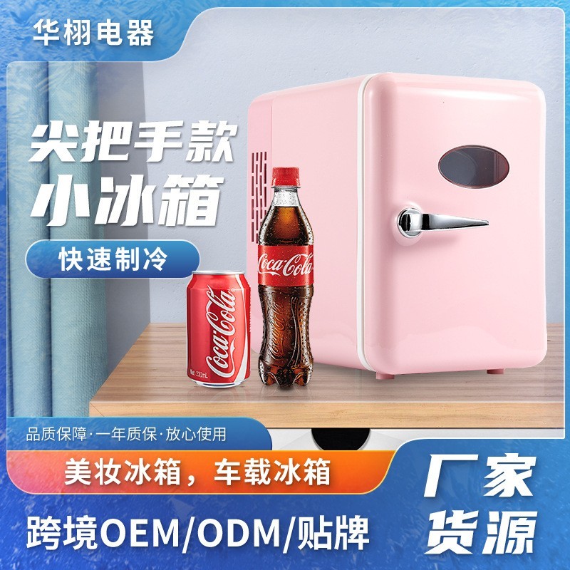 定制小冰箱美妆冰箱车载迷你USB4L礼品化妆品图2