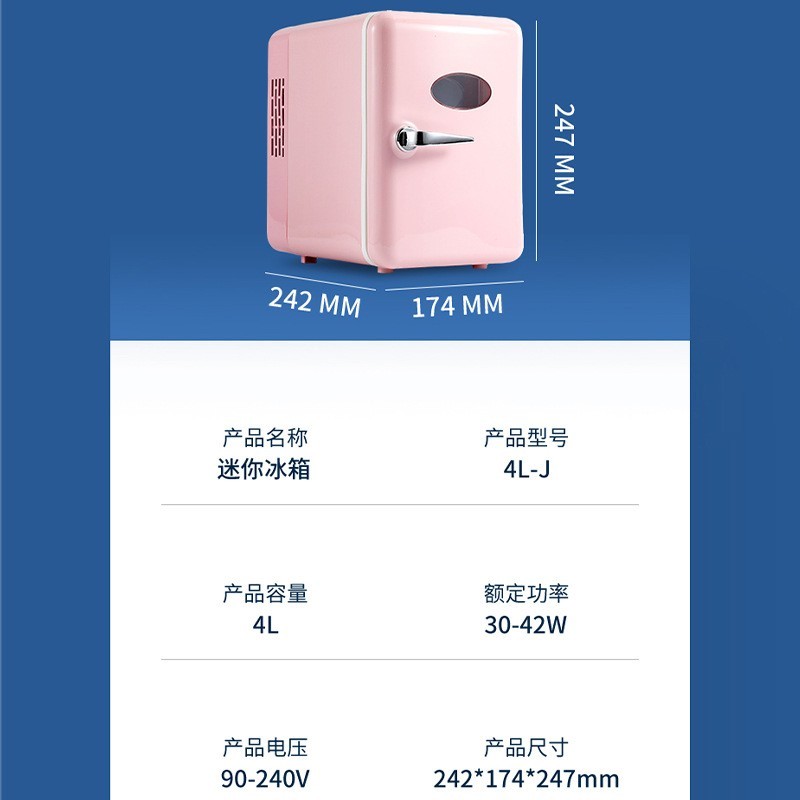 定制小冰箱美妆冰箱车载迷你USB4L礼品化妆品图3
