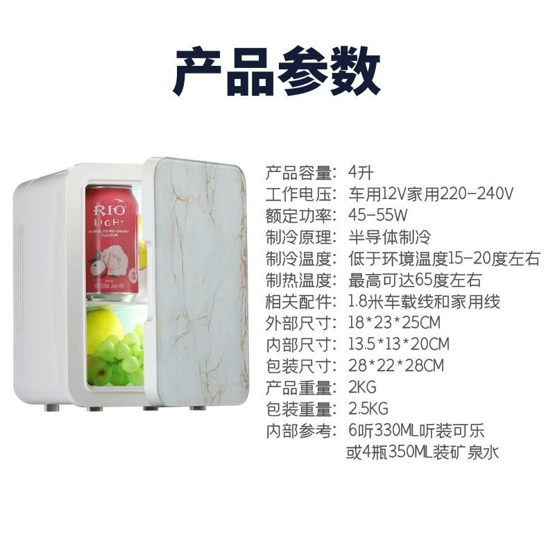 跨境欧美车家两用冷暖两用化妆品冷藏便携式车载冰箱图4