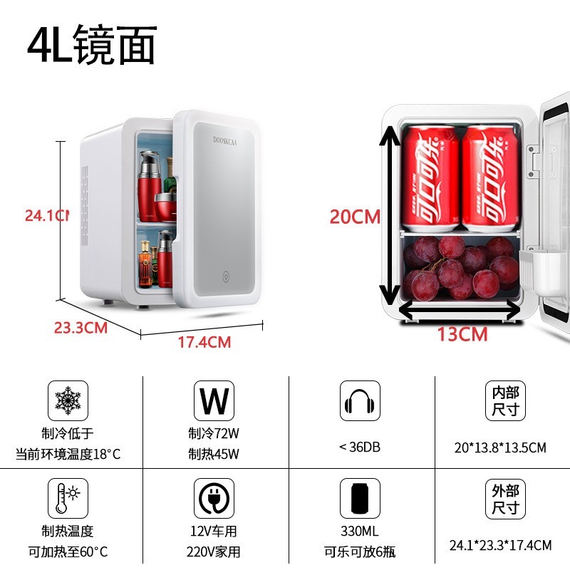 4L美妆镜面车载家用冷藏小型冰箱冷热可调迷你面膜化妆品定制礼品图5