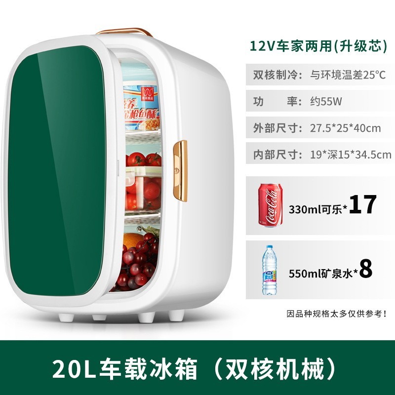 迷你冰箱车载冰箱车家两用化妆品学生宿舍便捷式小型20L图3