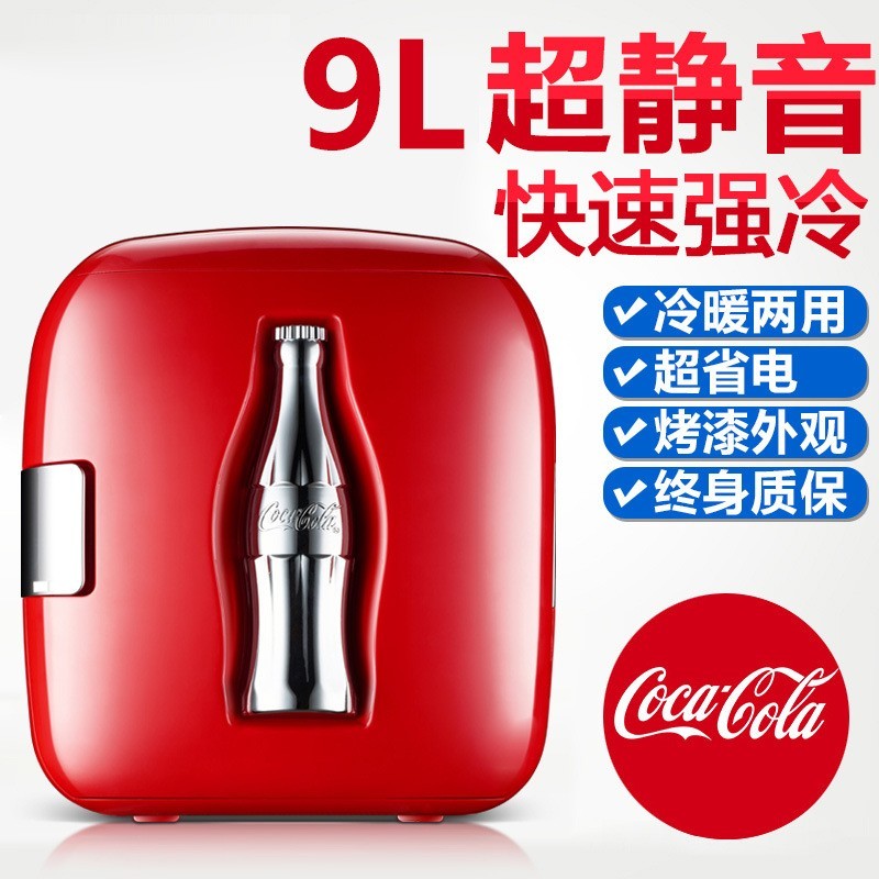 可口可乐9L车载冰箱 迷你小冰箱小型宿舍冷藏箱厂家礼品图3