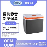 户外车载冰箱车家两用29L制冷热电保温箱野营烧烤储存跨境热销