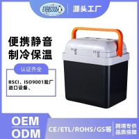 车载冰箱车家两用24L半导体野营冷热保温箱旅行24升12v冷藏静音