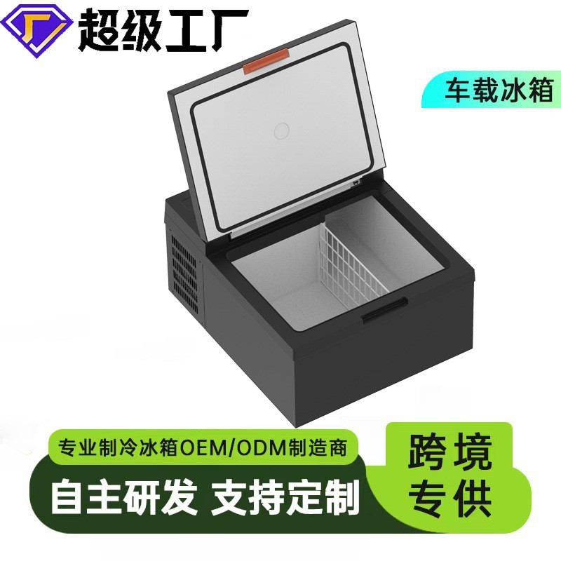 加工定制24L卡车翻盖式压缩机车载冰箱45W极速制冷 跨境大容量