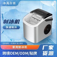 跨境小型迷你网红制冰机家用学生宿舍低功率自动子弹冰制冰机定制