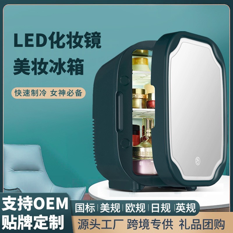 镜面美妆小冰箱迷你车载家用化妆护肤品女生小型冰箱礼品跨境图2