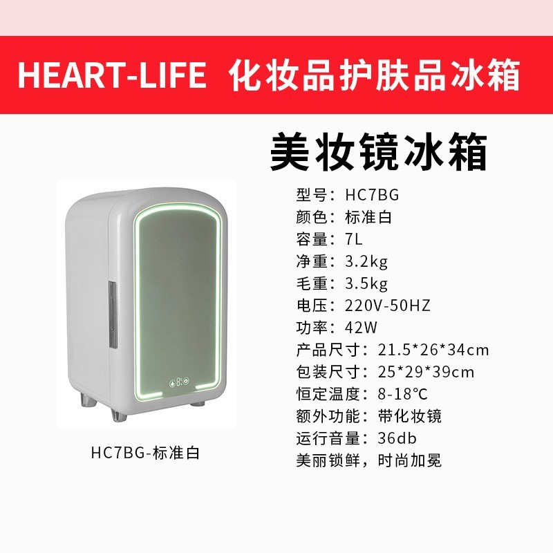 12L美妆冰箱 化妆品冰箱 恒温保鲜护肤品收纳面膜冰箱礼图2