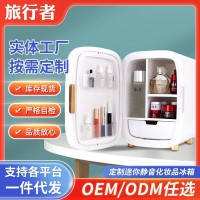 贴牌定制迷你静音美妆冰箱车载冰箱迷你冰箱定制小冰箱美妆冰箱
