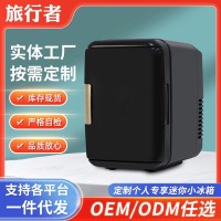贴牌加工定制压缩机车载冰箱桌面小冰箱颜色定制可贴纸