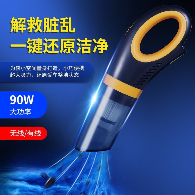 定制无线车载吸尘器手持汽车吸尘器大功率便携式车家两用吸尘器图4
