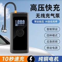跨境车载充气泵车载无线充气泵汽车用便携式打气泵电动轿车轮胎泵