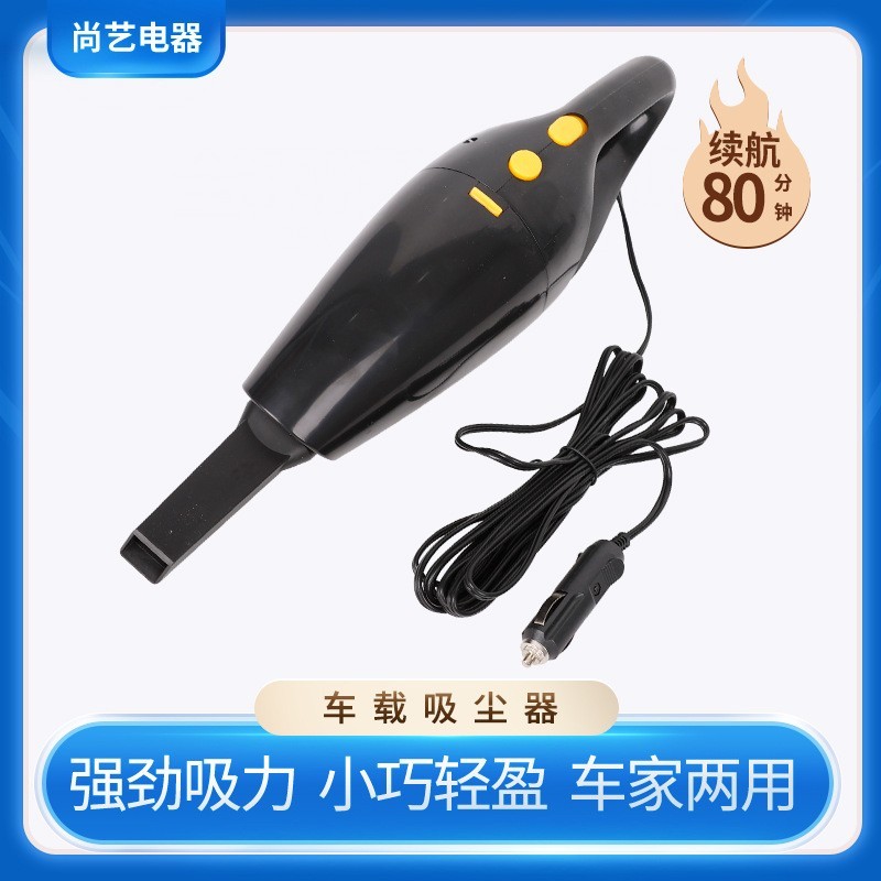 车载吸尘器 FS-021 手提式车载车用强力干湿带两用便携车内吸尘器
