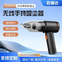 厂家定制吸尘器迷你手持家用吸尘器便携式车家两用大功率吸尘器