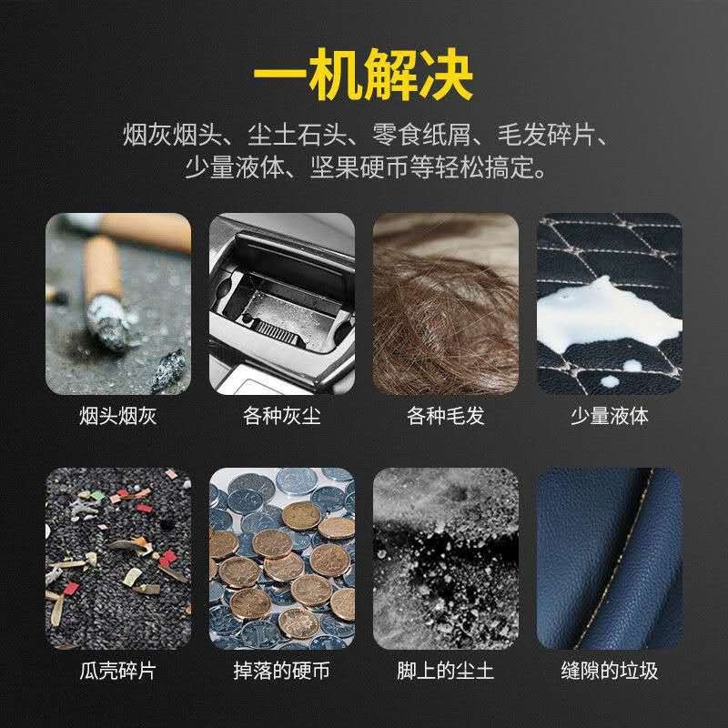 车载吸尘器无线手持便携式大功率家车两用迷你充电式图3