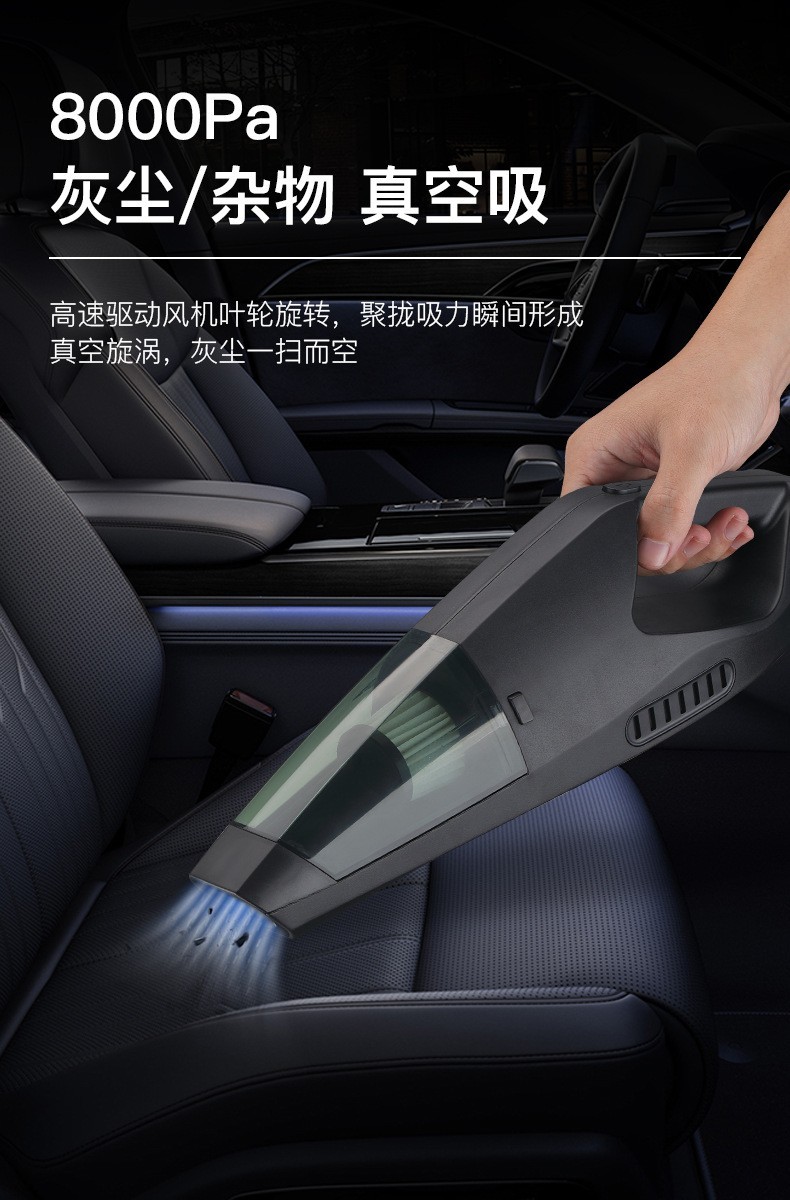 120W 8000PA全黑车载吸尘器大功率电机无线家车两用图4