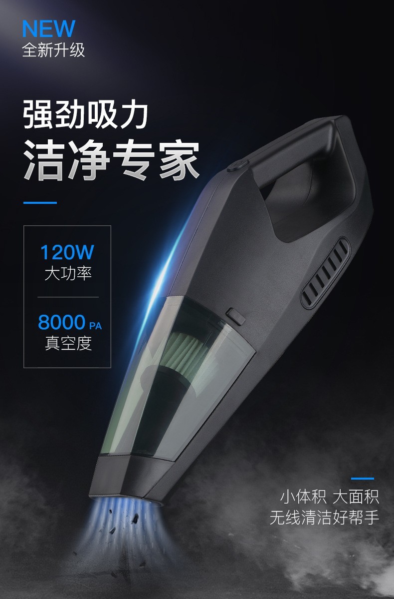 120W 8000PA全黑车载吸尘器大功率电机无线家车两用图3