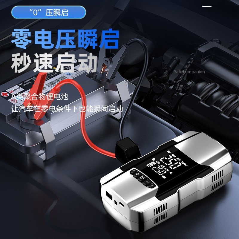 电源搭电宝二合一汽车应急启动电源充气泵打气一体车载救援搭电打图2