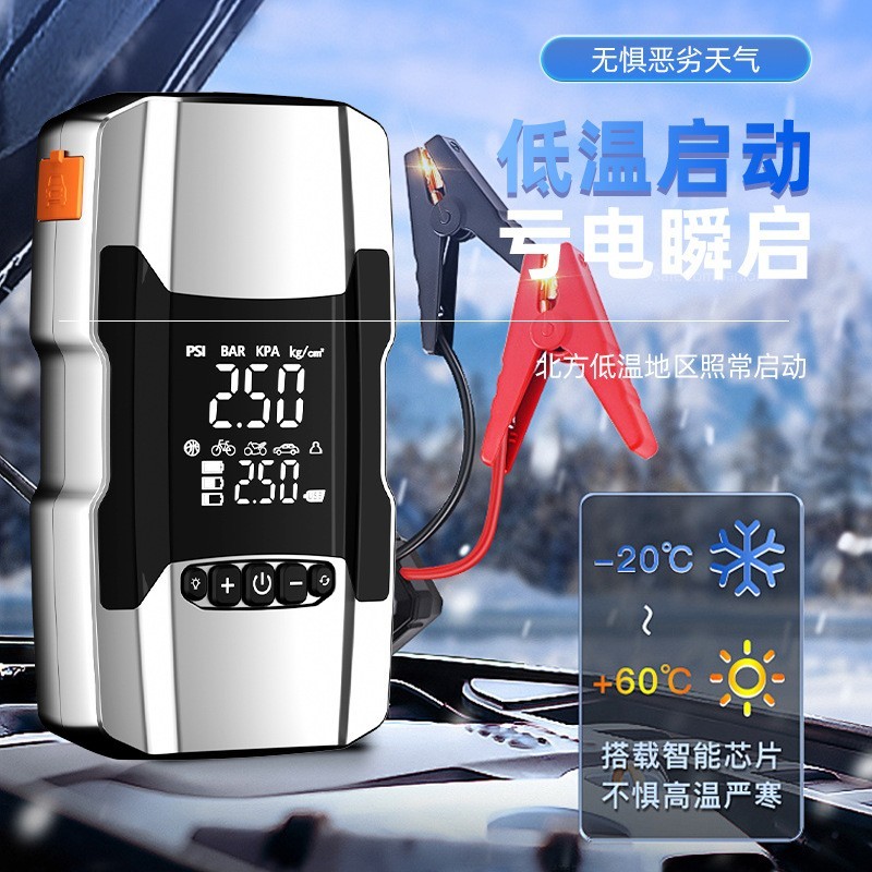 电源搭电宝二合一汽车应急启动电源充气泵打气一体车载救援搭电打图4