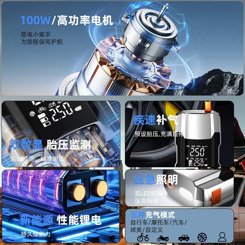 电源搭电宝二合一汽车应急启动电源充气泵打气一体车载救援搭电打图3