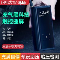 车载无线充气泵便携式汽车用电动打气筒数显测胎压自动冲气应急