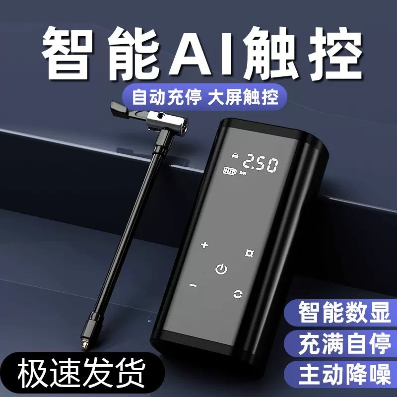 车载无线充气泵便携式汽车用电动打气筒数显测胎压自动冲气应急图2