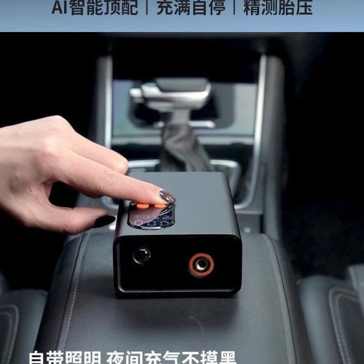 无线充气泵车载便携式自动打气泵手持电动高压轮胎汽车用打气筒宝图4