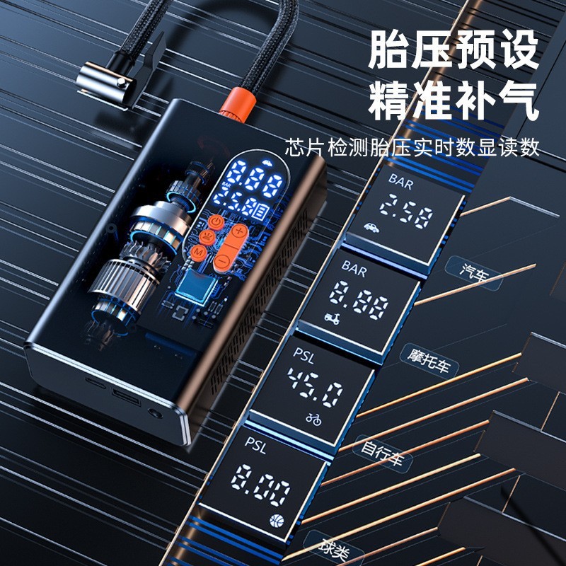 无线充气泵车载便携式自动打气泵手持电动高压轮胎汽车用打气筒宝图2