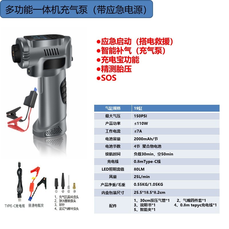 无线车载充气泵手持智能数显便携式打气应急电源一体机大功率跨境图4