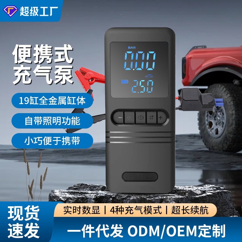 无线车载充气泵手持智能数显便携式打气应急电源一体机大功率跨境图2