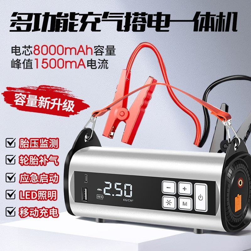 无线车载充气泵手持智能数显便携式打气应急电源一体机大功率跨境图3
