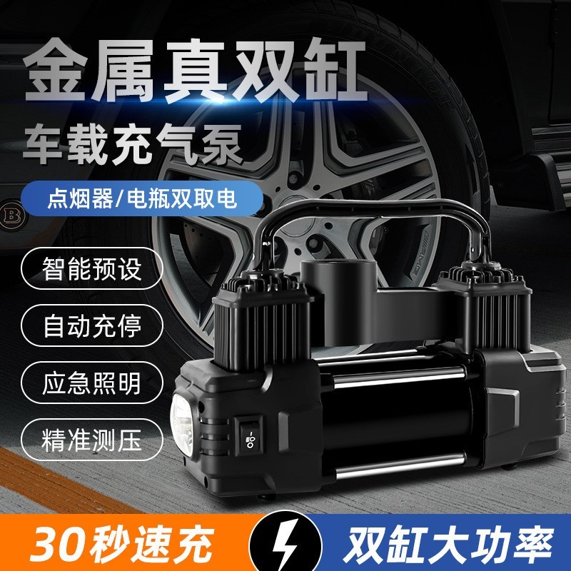 车载充气泵便携式汽汽车车用电动轮胎高压打气泵照明自动充停