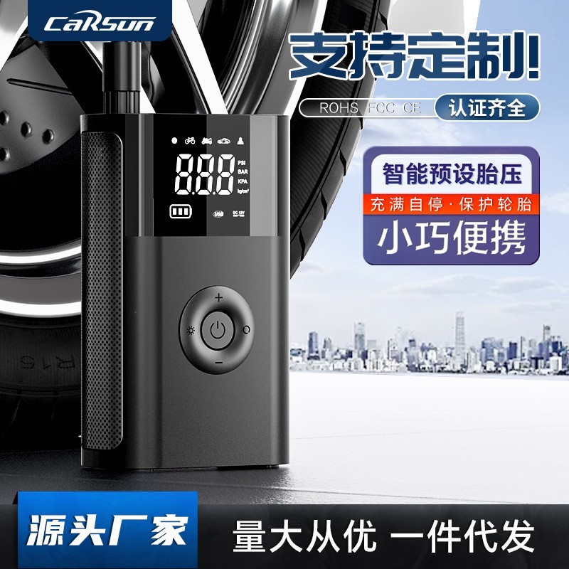 车载充气泵定制便携式轮胎充气泵智能数显胎压监测电瓶车轮胎打气图2