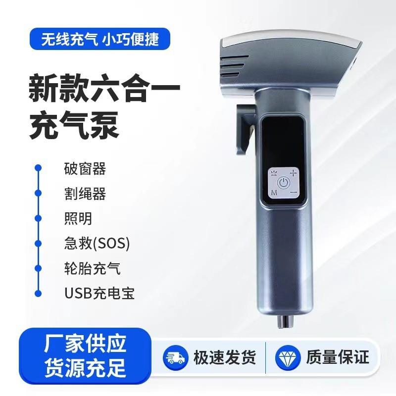 六合一无线充气泵数显照明破窗带割刀车用电动打气筒充电式车载图2