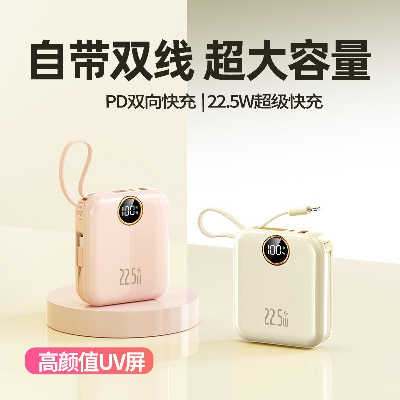 跨境亚马逊迷你快充充电宝自带手提线LCD数显户外便携式移动电源图2
