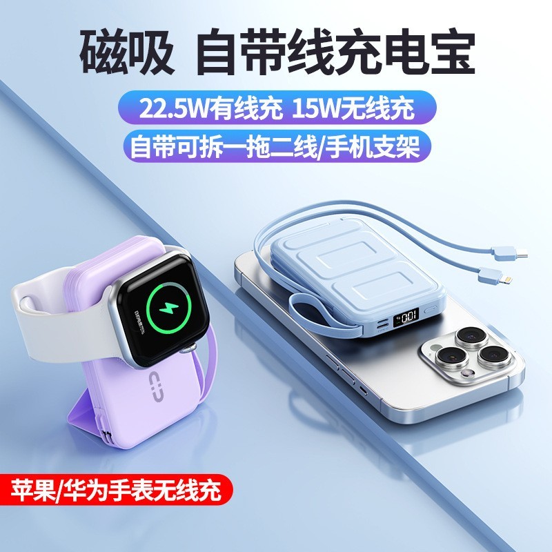 PD15W磁吸无线快充10000毫安自带线折叠支架迷你磁吸手机充电宝图3