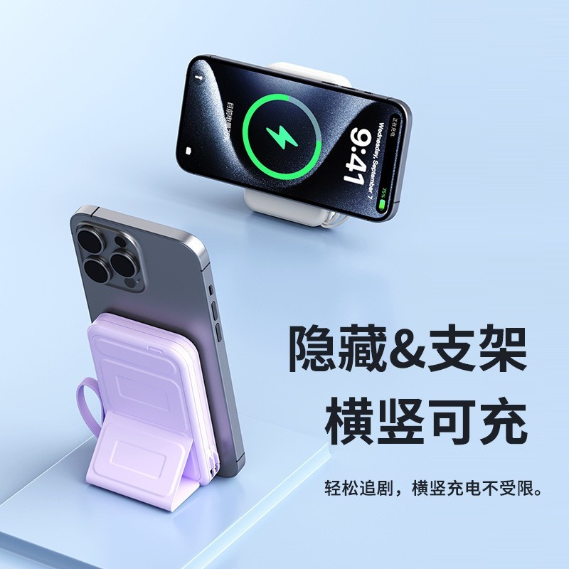 PD15W磁吸无线快充10000毫安自带线折叠支架迷你磁吸手机充电宝图2
