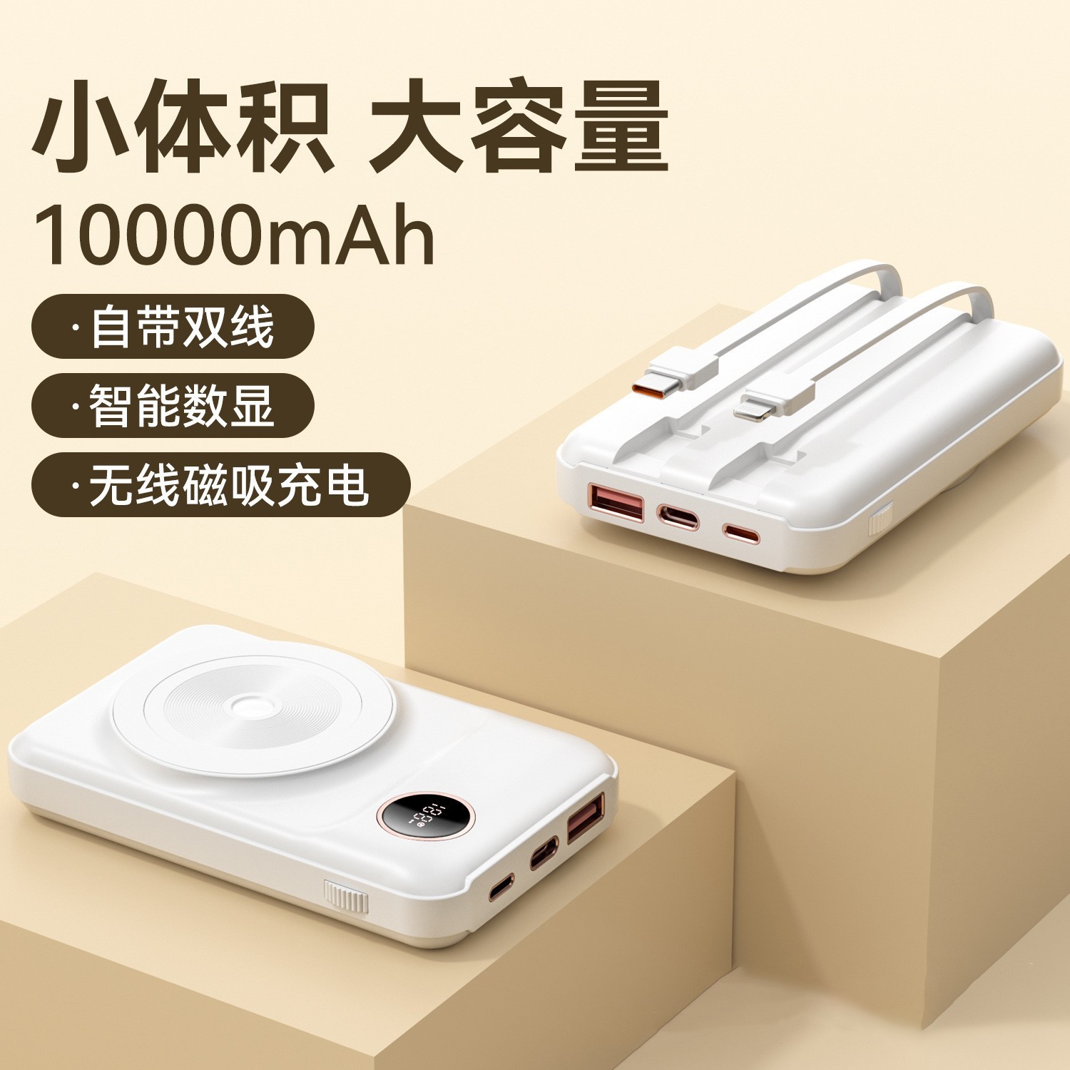 PD22.5W双向快充 20000毫安大容量磁吸无线快充小巧便携移动电源图3