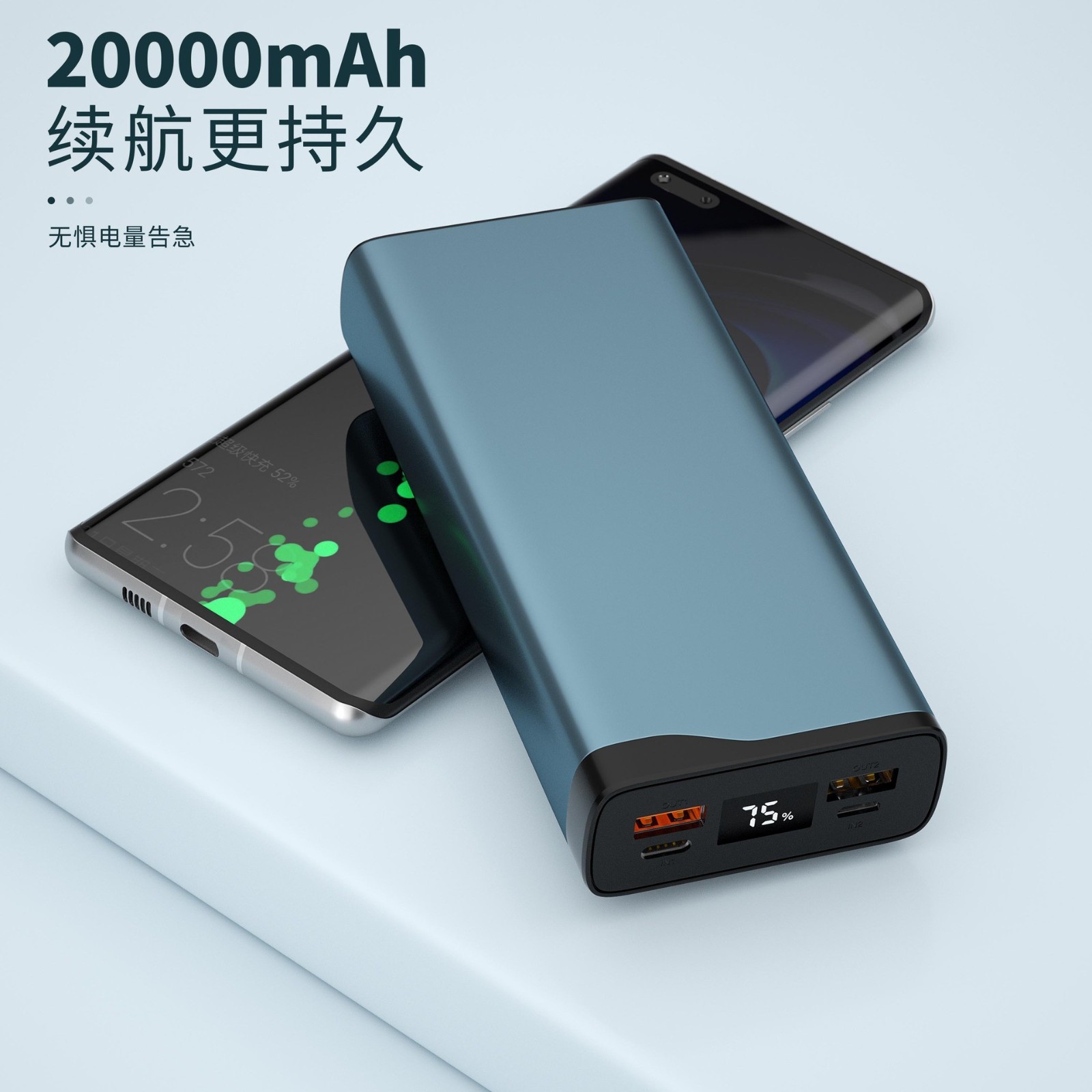 新款22.5W双向快充 金属20000毫安大容量超薄便携式手机移动电源图2