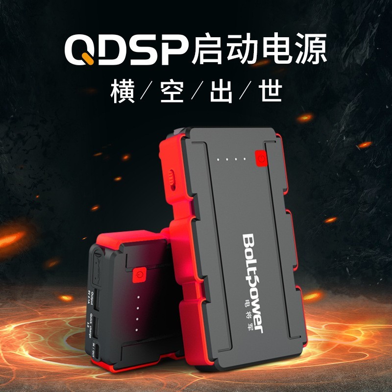 600A多功能汽车应急启动电源 亏电电瓶搭电宝 汽车启动电源图2