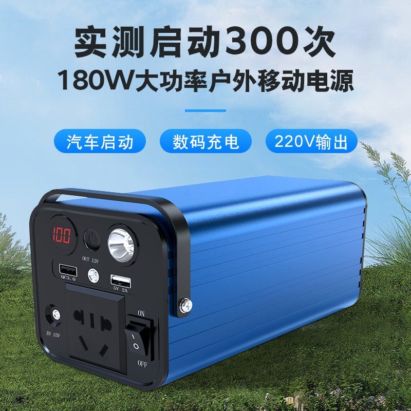 定制户外移动电源220v野外露营180W便携式储能应急照明电源厂家oem图3
