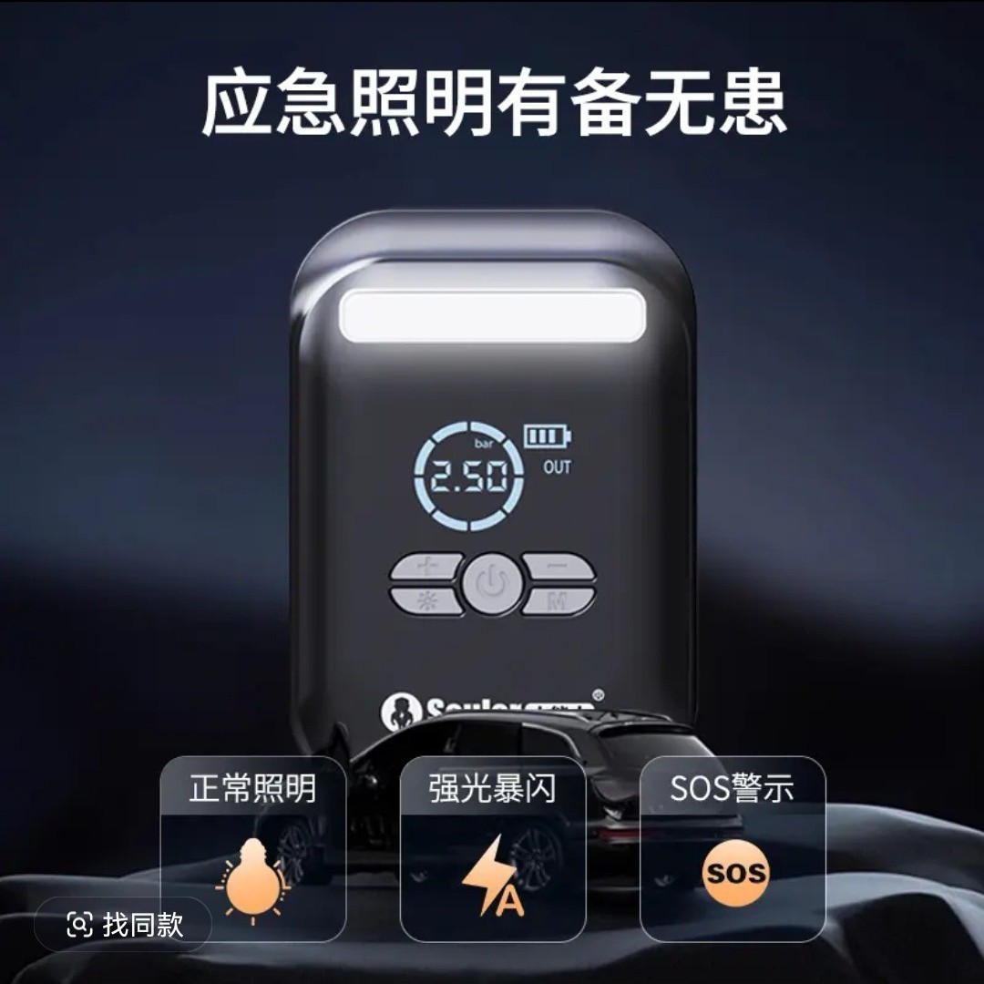 ODMOEM便携式车载搭电大容量汽车应急启动电源气泵一体机图5