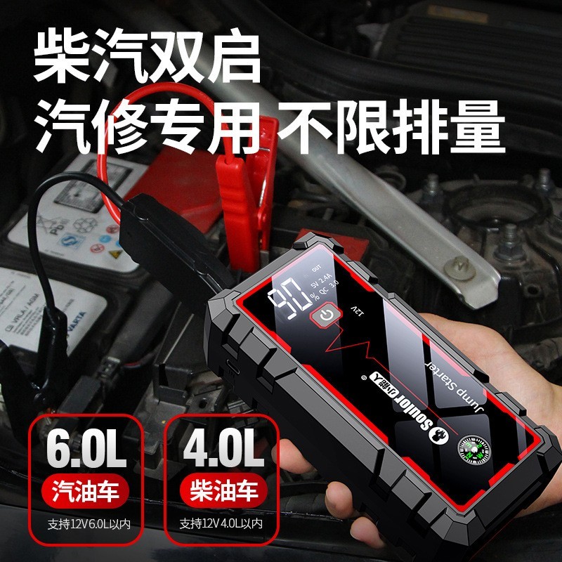 汽车应急启动电源12V车载数码充电宝电瓶亏电启动器LOGo户外应急图4