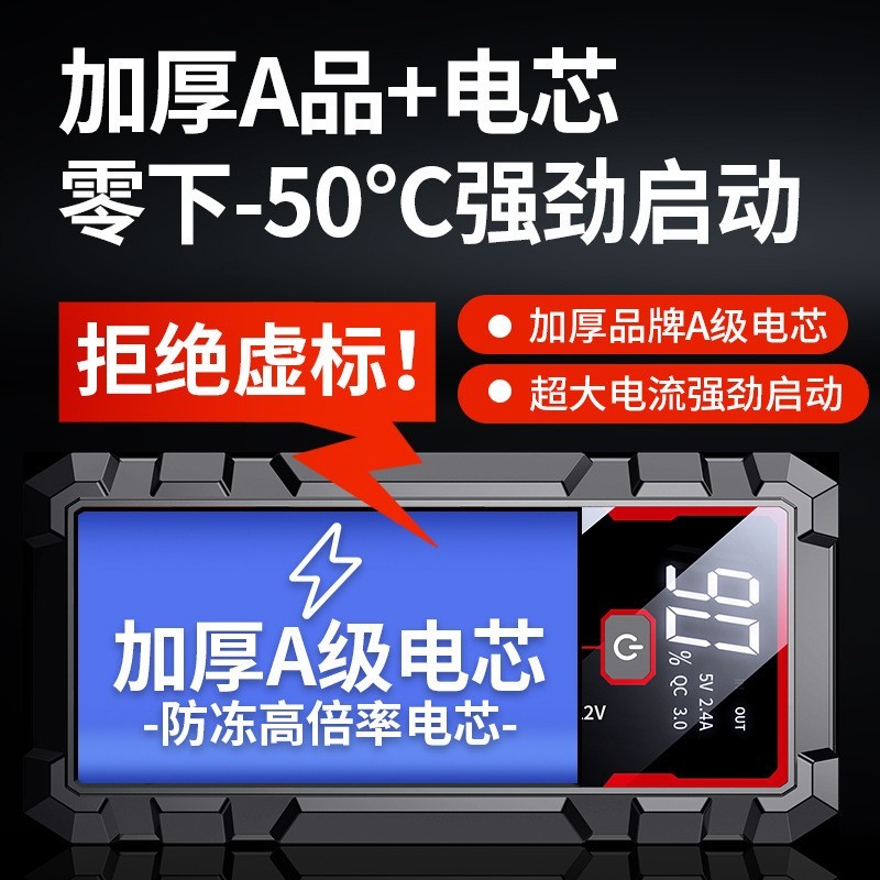汽车应急启动电源12V车载数码充电宝电瓶亏电启动器LOGo户外应急图2