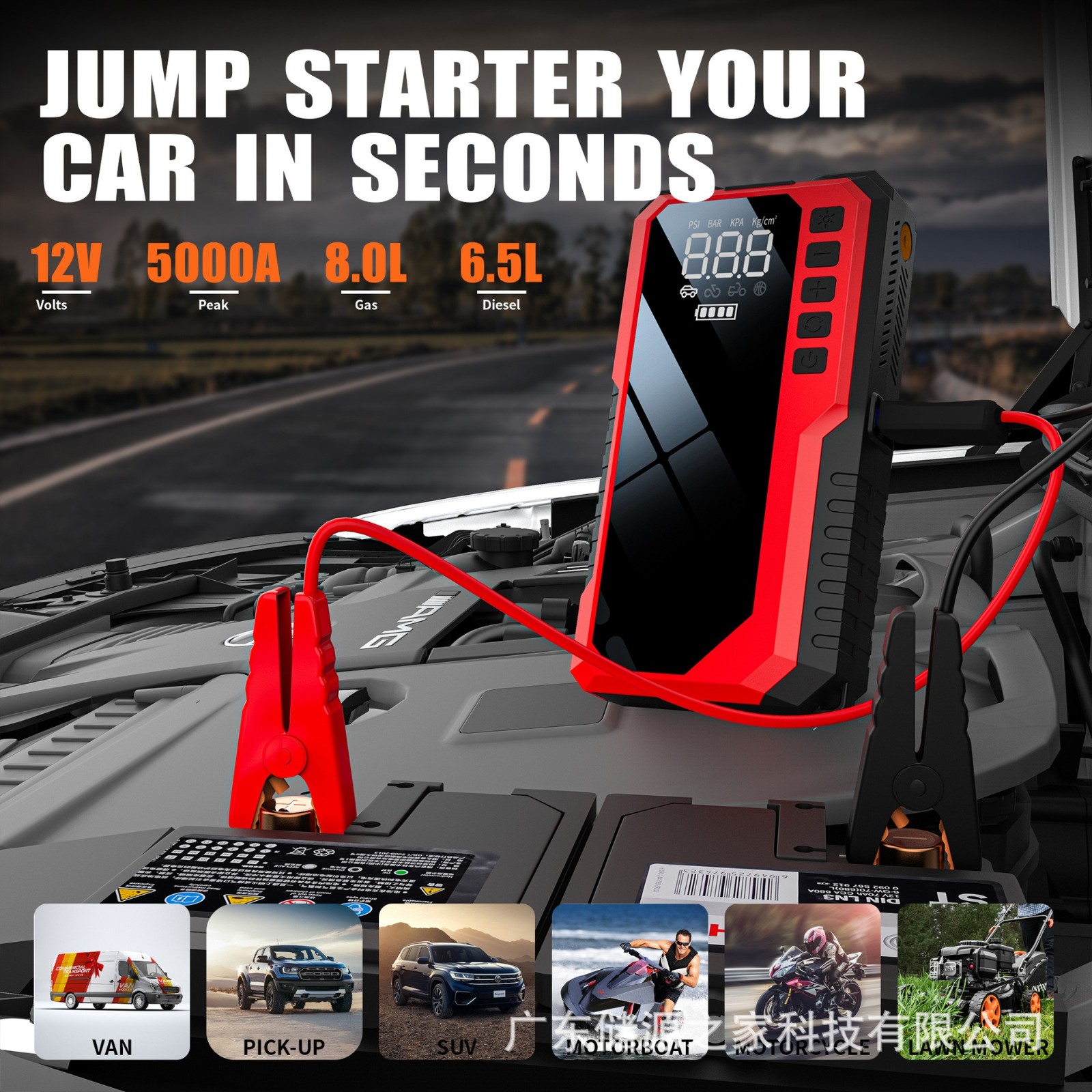 ODMOEM搭电宝充气胎压大功率气泵一体机汽车应急启动电源图5